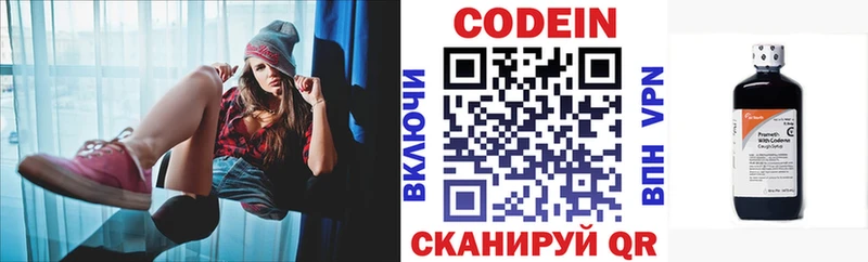 маркетплейс клад  купить   Кемь  Codein напиток Lean (лин) 