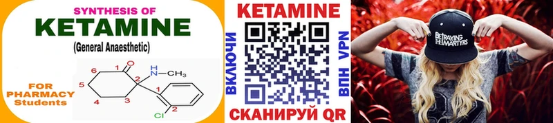 КЕТАМИН ketamine Кемь