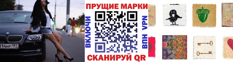 Марки 25I-NBOMe 1500мкг  где можно купить наркотик  Кемь 